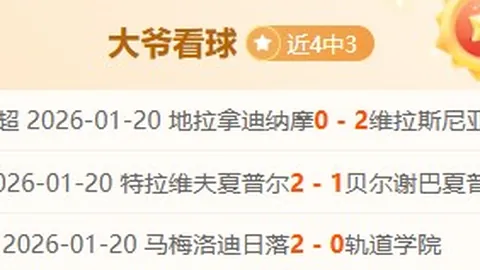 [足球之夜]大连聋协球迷团：传承梦想者