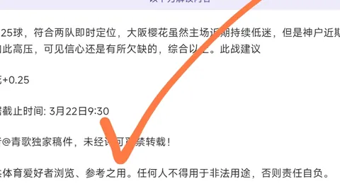 大宝社交媒体告别工体，仍怀足球热血之心